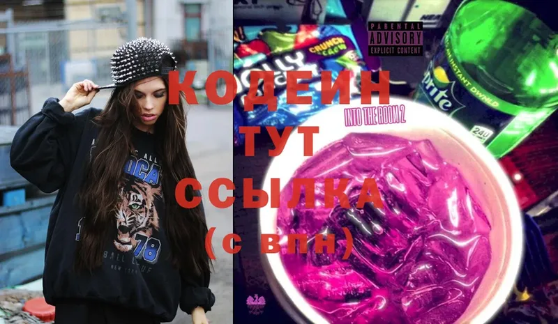 дарнет шоп  Демидов  даркнет телеграм  Codein Purple Drank 