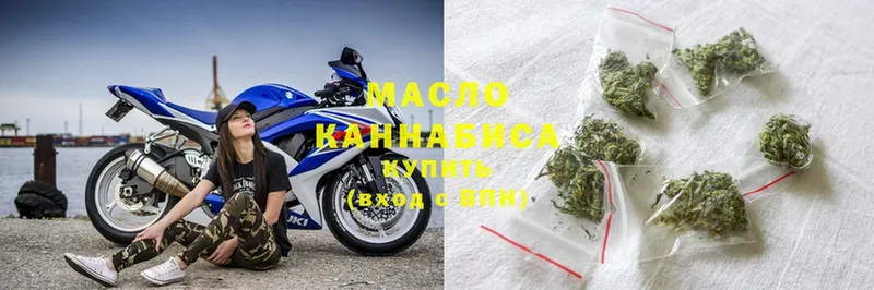 Дистиллят ТГК THC oil  где купить наркоту  Демидов 